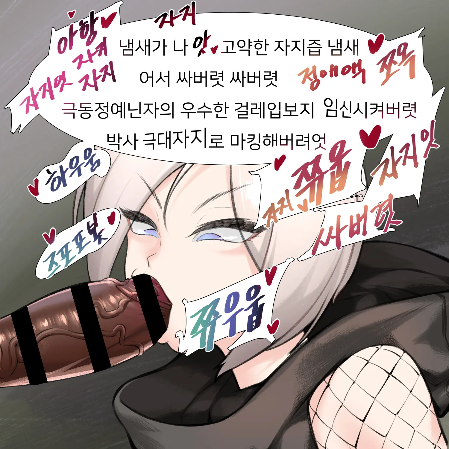 Vacuum Fella Shirayuki